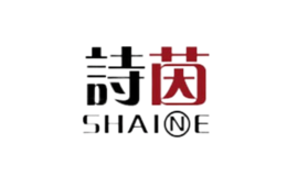 詩茵SHAINE