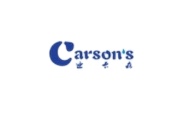 迪卡森carsons