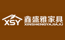 鑫盛雅XINSHENGYA