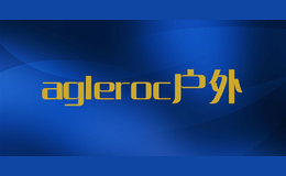 agleroc戶外