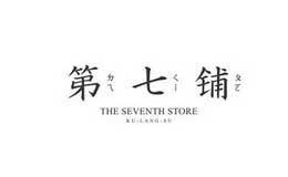 第7鋪SEVENTH STORE