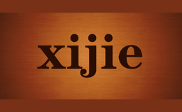 xijie