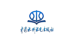 中國水利水電出版社