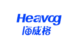 海威格HEAVOG