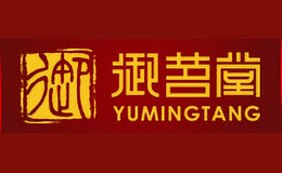 御茗堂yumingtang