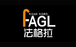 法格拉fagla