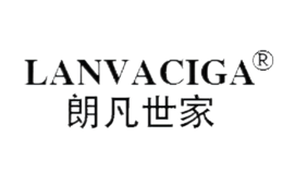 朗凡世家LANVACIGA