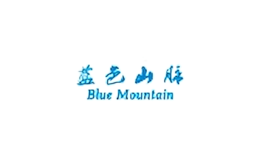 藍色山脈BLUE MOUNTAIN