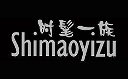 時髦一族Shimaoyizu