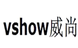 威尚VSHOW