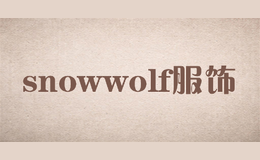 snowwolf服飾