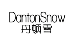 丹頓雪DANTONSNOW