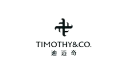 迪邁奇TIMOTHY&CO.