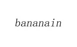 蕉內bananain